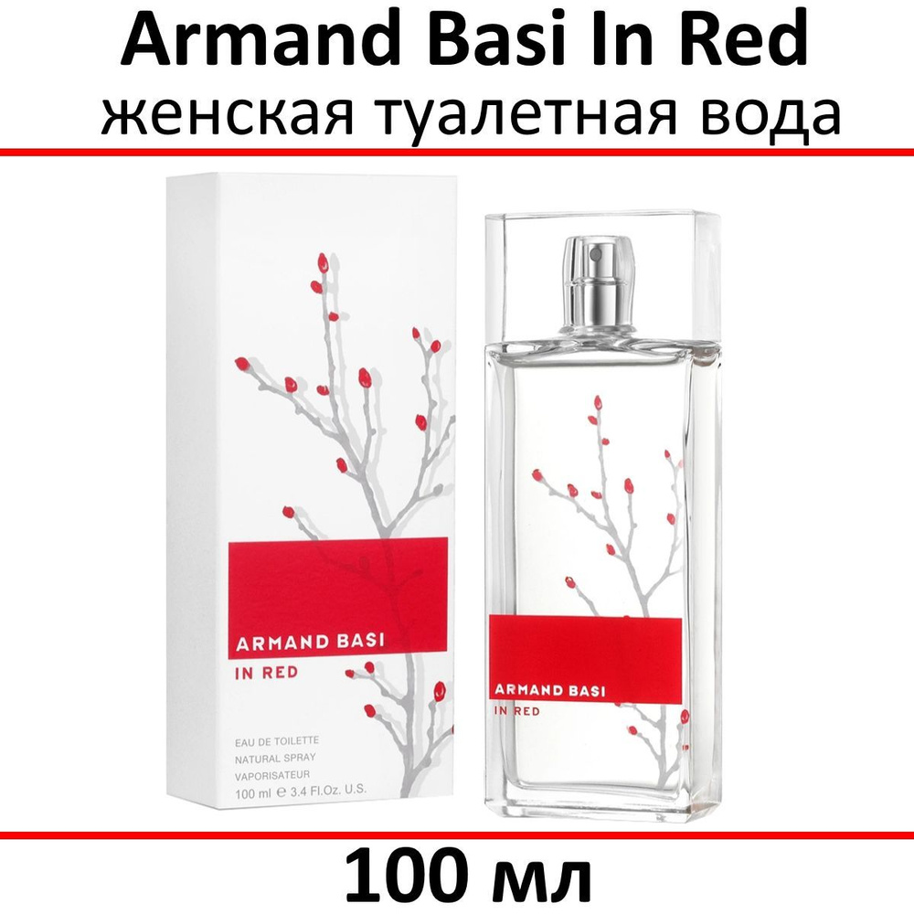 Armand Basi In Red Туалетная вода 100 мл #1