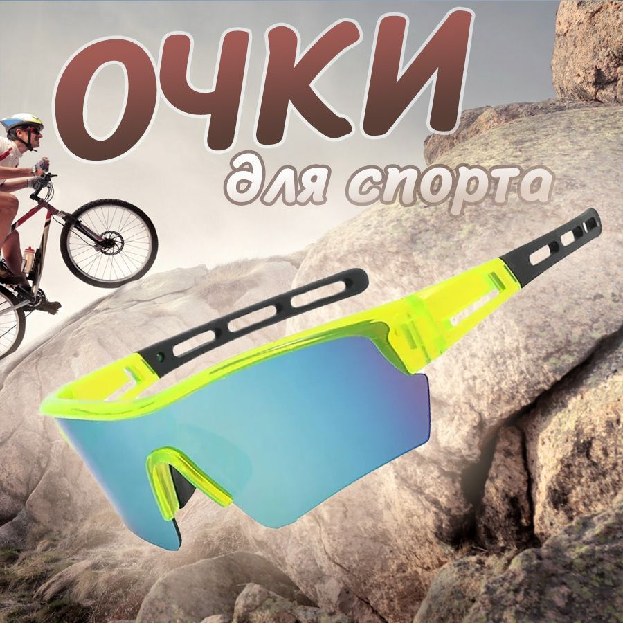 EnduroStore Очки спортивные #1