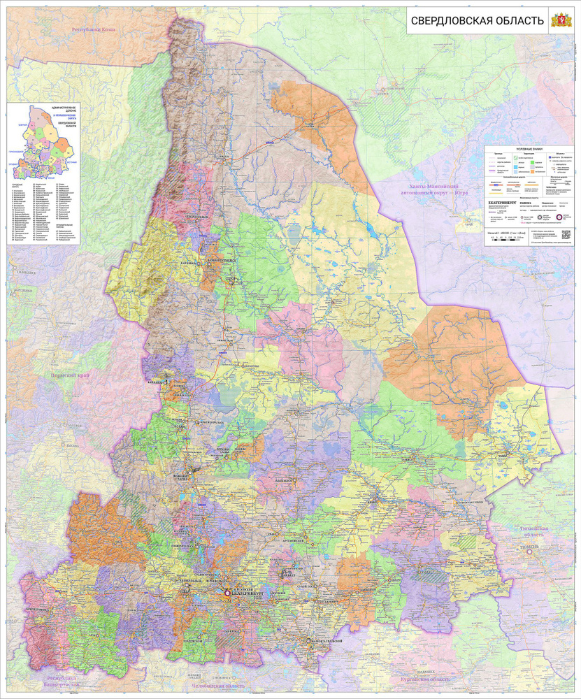 настенная карта Свердловской области 128 х 154 см (на самоклеющейся плёнке)  #1