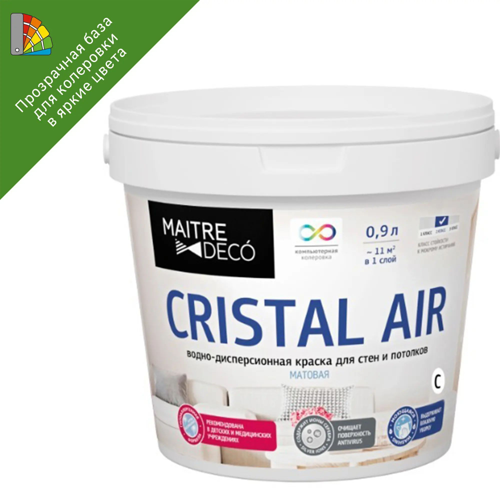 Краска для колеровки для стен Maitre Deco Cristal Air Antivirus прозрачная база С 0.9 л  #1