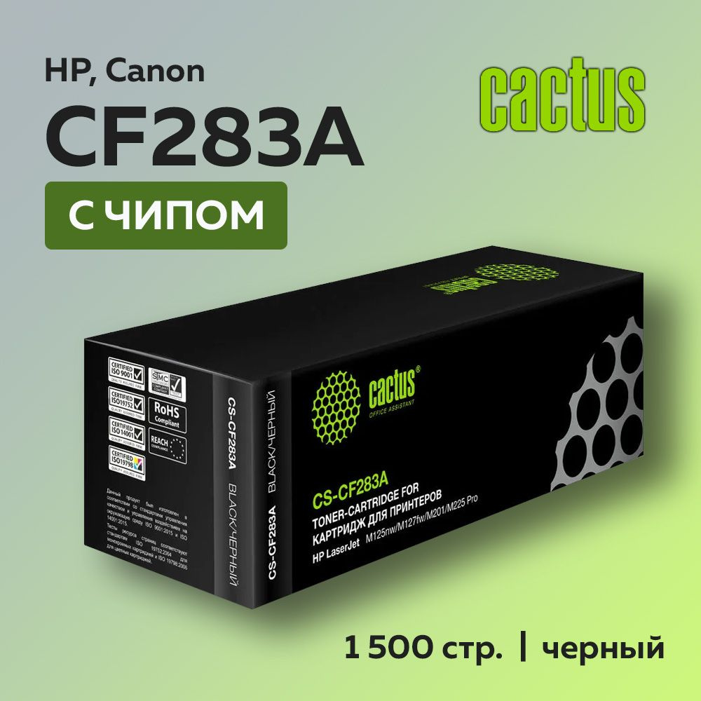 Картридж Cactus CF283A (HP 83A) для HP LJ Pro M125, M127, M201, M225 #1