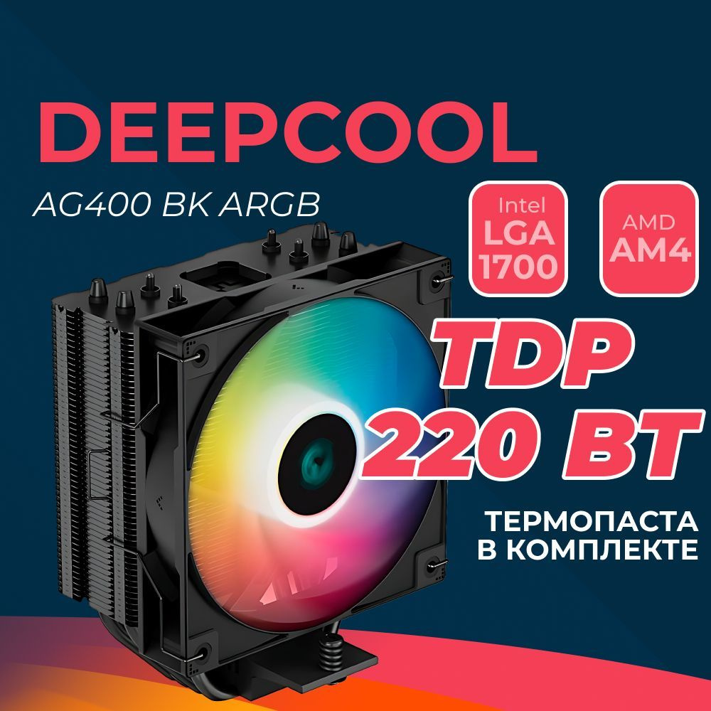 R ag400 bkanmc g 2. Deepcool ag400 led. R ag400 bkanmc g 2. Ag400 bk argb. Deepcool ag400 led lga1700.