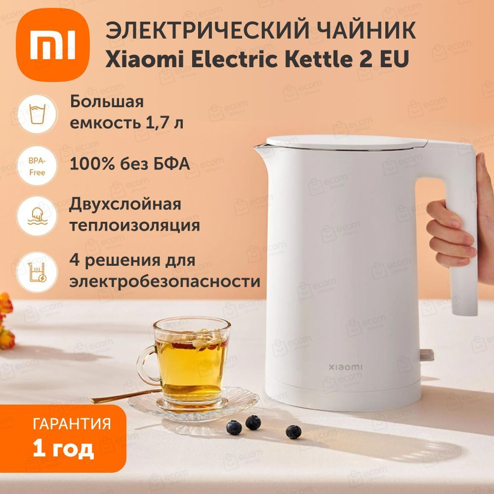 Электрический чайник Xiaomi Electric Kettle 2 EU #1