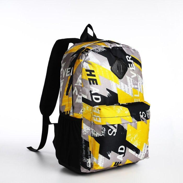 Рюкзак школьный из текстиля на молнии, 3 кармана, цвет жёлтый  #1