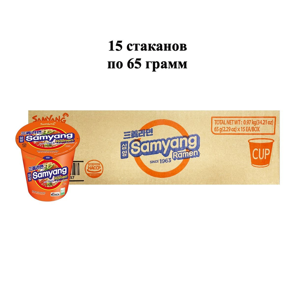 Лапша быстрого приготовления Рамен со вкусом говядины и ветчины Samyang, стакан 65 г х 15 шт  #1