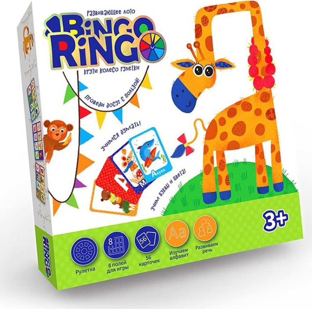 Лото детское Danko Toys / Данко Тойз Bingo Ringo Учим буквы и цвета, в наборе 8 полей, 56 карточек / #1