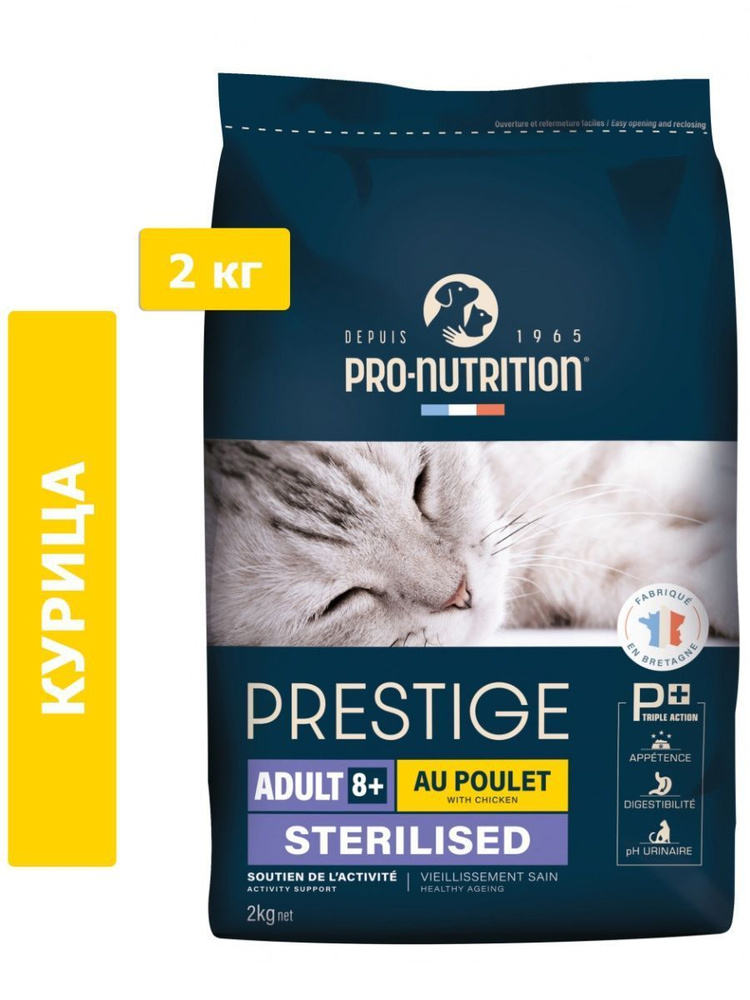 Корм для домашних животных Flatazor Prestige Adult 8+ Sterilized &/Or Light Cat для кошек 2 кг 8330207 #1