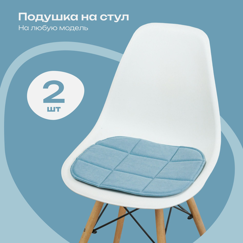 Комплект подушек на стул, бирюзовый, 38x39 см, 2 шт #1