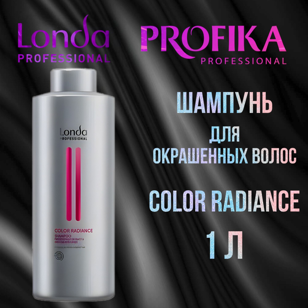 Londa Professional Шампунь для волос, 1000 мл #1