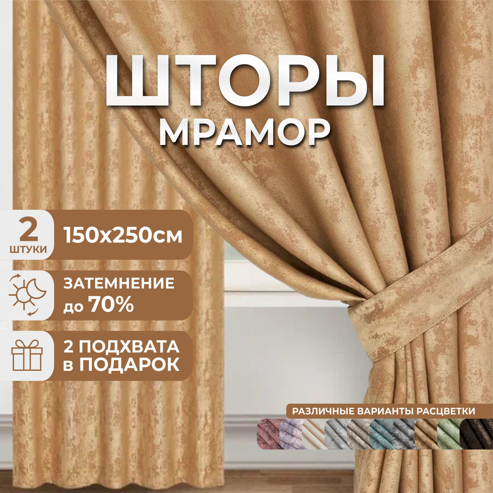 Marlotex Group Комплект штор 250х300см #1