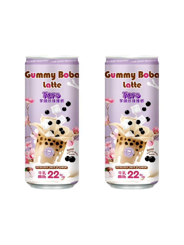 Напиток Os Bubble Gummy Boba Latte Taro 470мл, 2шт #1