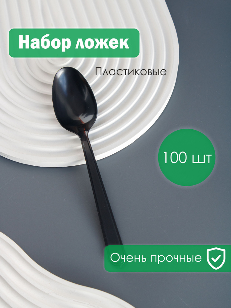 Ложки одноразовые пластиковые 100шт #1