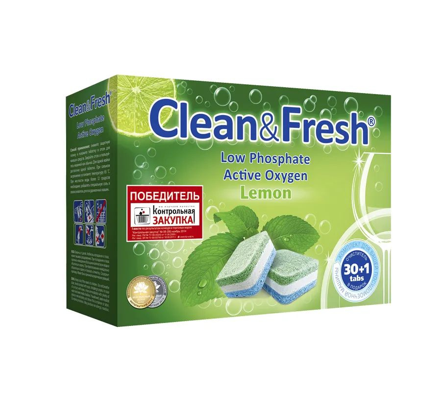 Clean&Fresh Таблетки для очистки посудомоечных машин, в упаковке 30 шт, 1уп  #1