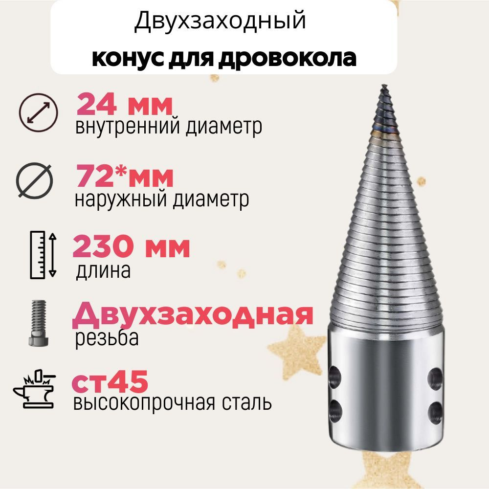 Одрова Ру Цена Дровокол Купить