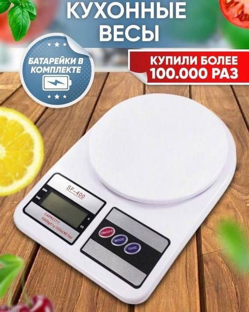 Электронные кухонные весы кухонные электронные весы с цифрами дисплеем  #1