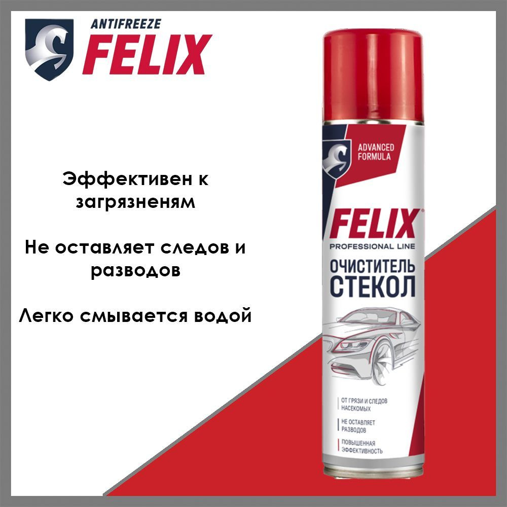 Очиститель стекол FELIX 411040002, аэрозоль, 400 мл #1