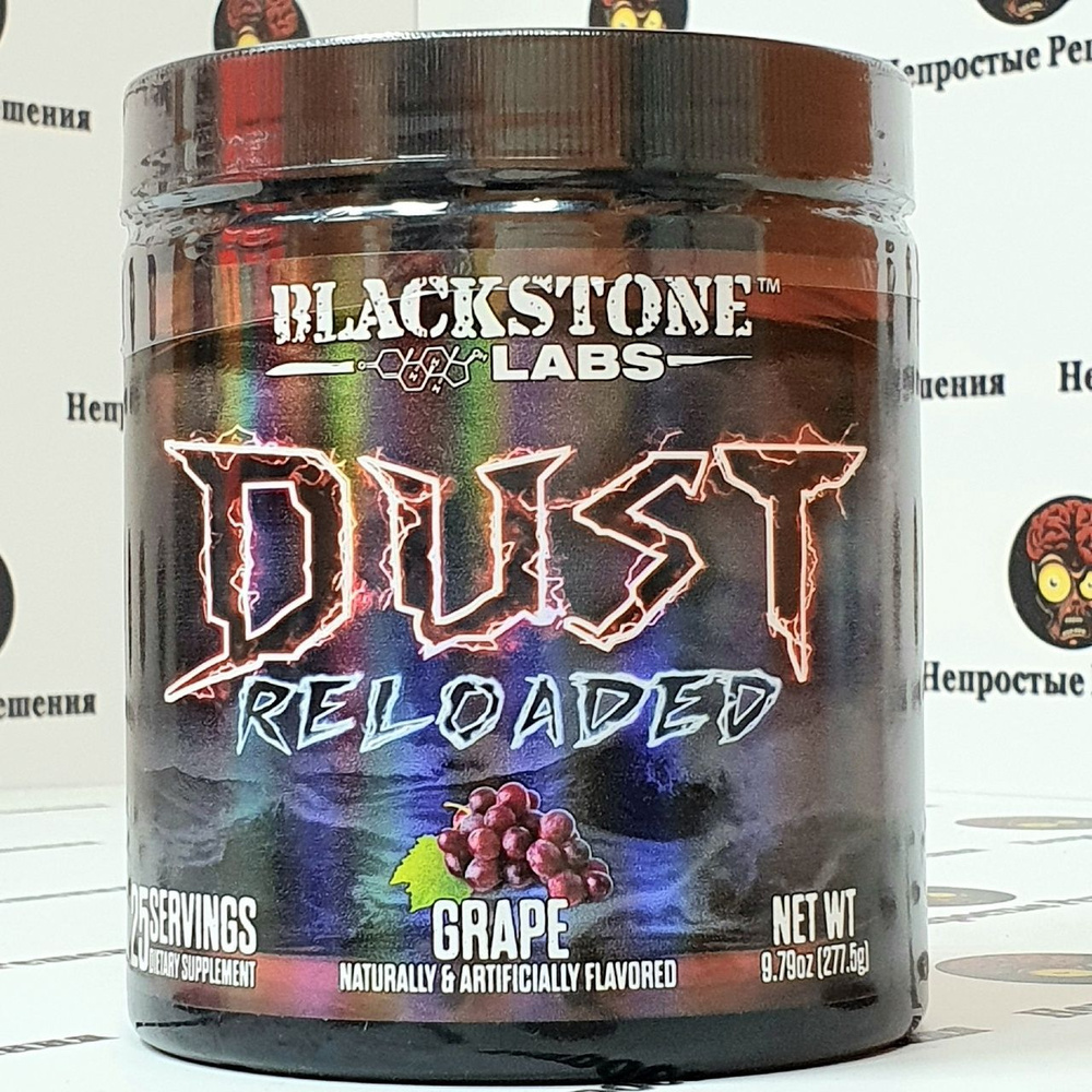 Предтренировочный комплекс Blackstone Labs DUST Reloaded 277,5g #1