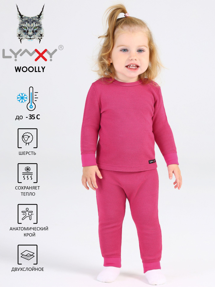 Комплект термобелья Lynxy Woolly #1