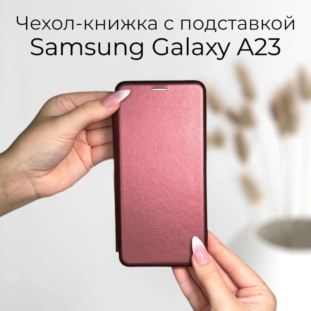 Чехол книжка для Samsung Galaxy A23 (Самсунг Галакси А23) из кожи с подставкой и визитницей  #1