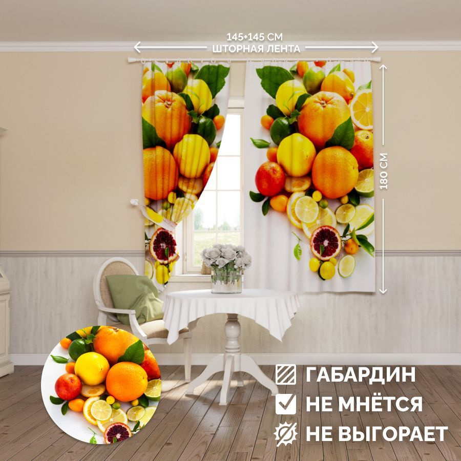 Шторы для кухни Chernogorov Home Цитрусовое ассорти, габардин, на ленте, 180х145 см  #1