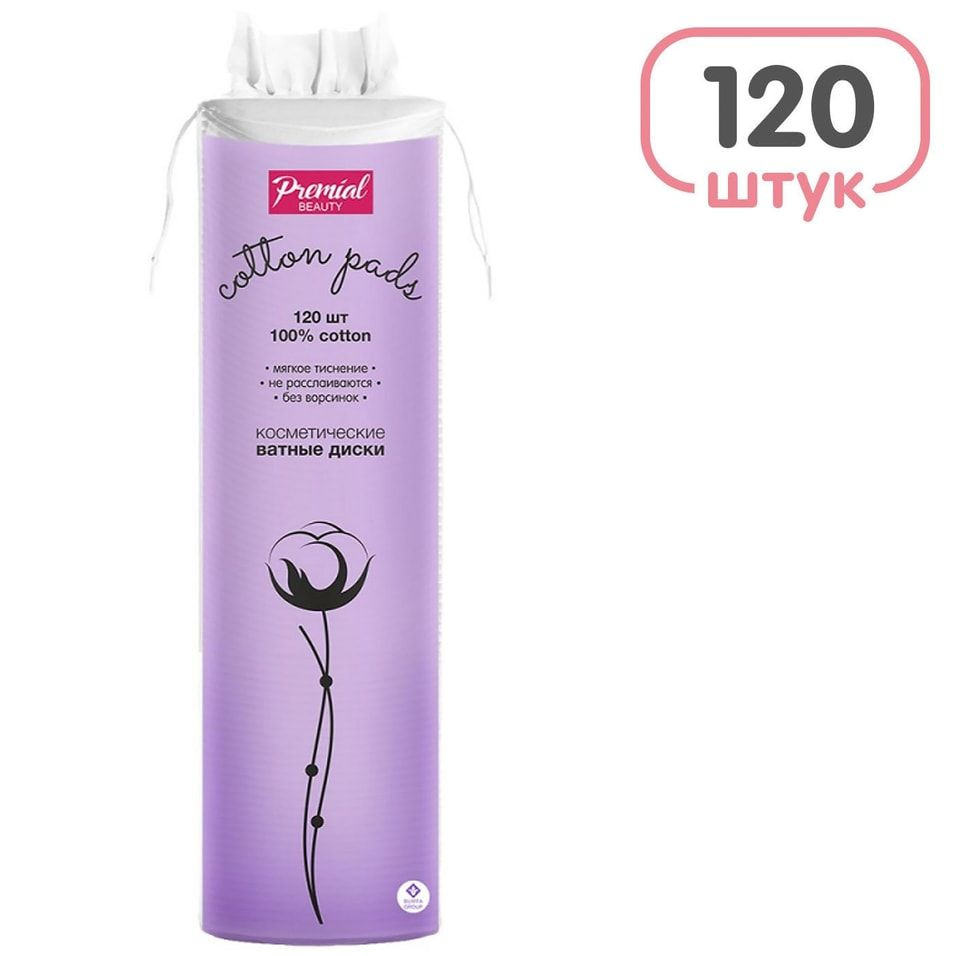 Ватные диски Premial Classic 120шт х1шт #1