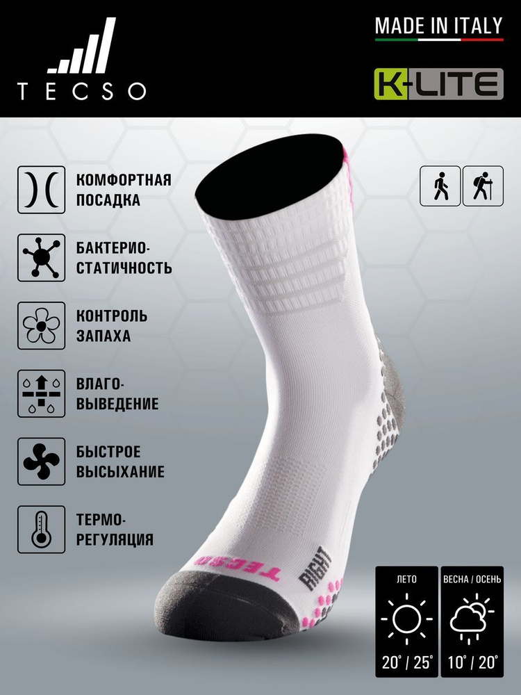 Носки спортивные TECSO, 1 пара #1