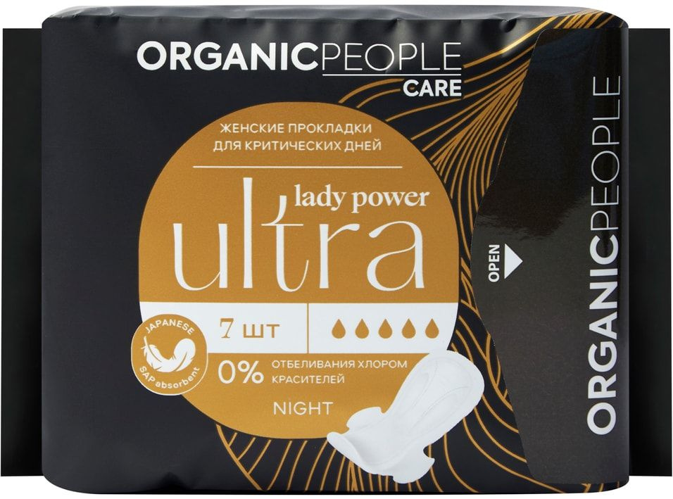 Прокладки Organic People Lady Power для критических дней Ultra Night 7шт х2шт  #1