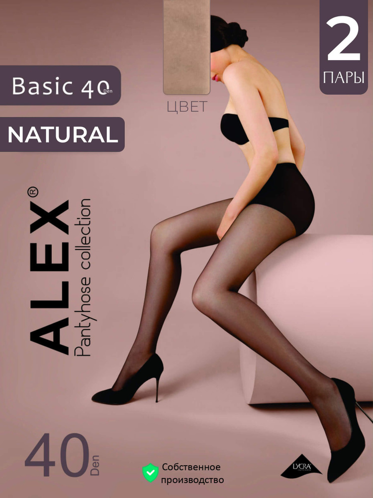 Комплект колготок ALEX TEXTILE, 40 ден, 2 шт #1