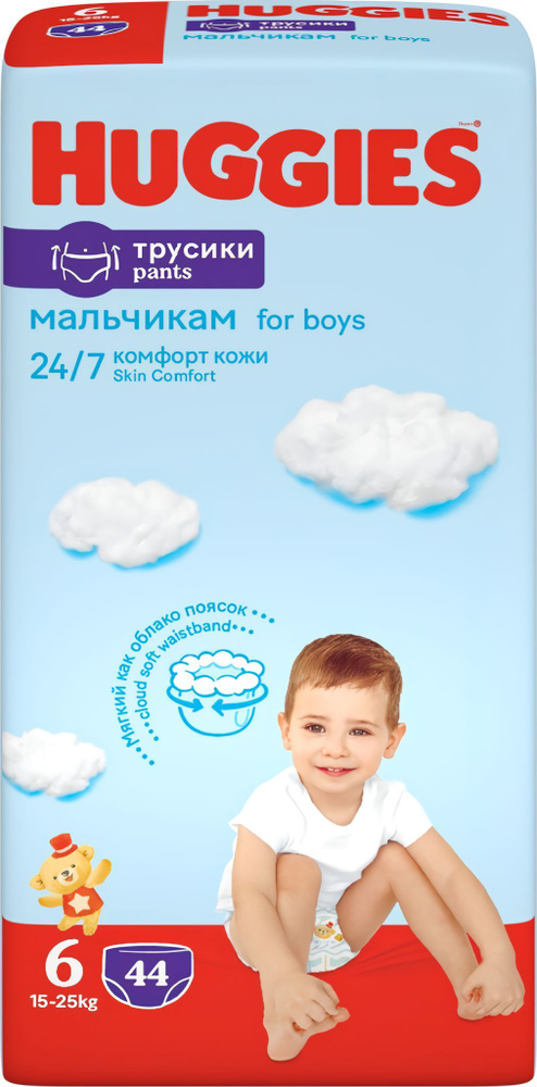 HUGGIES Подгузники-трусики для мальчиков, 6 размер, 16-22 кг, 44 шт/  #1