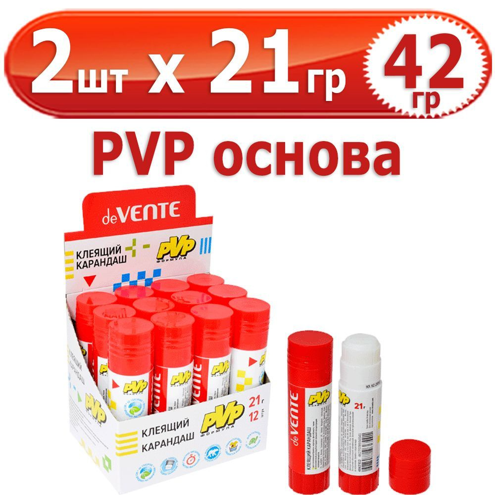 42 гр Клей-карандаш "deVENTE" 2 шт х 21 гр (всего 42 гр), PVP основа, быстросохнущий  #1