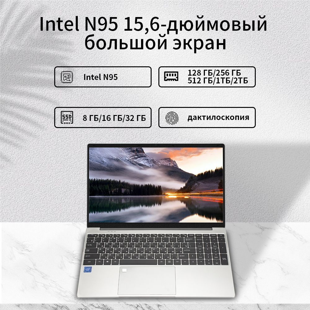 Neobihier ZXN95-15.6寸 Ноутбук 15.6", Intel N95, RAM 16 ГБ, SSD 512 ГБ, Intel UHD Graphics, Windows Pro, #1