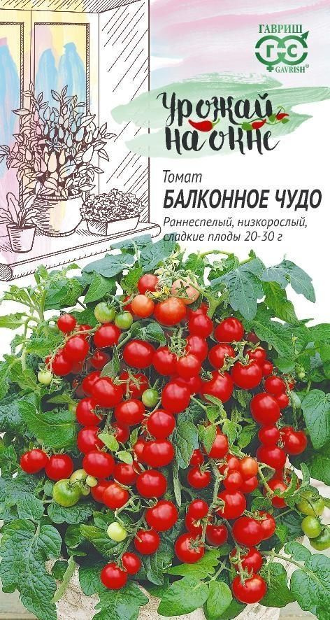 Томат Балконное чудо 0,05 г серия Урожай на окне #1