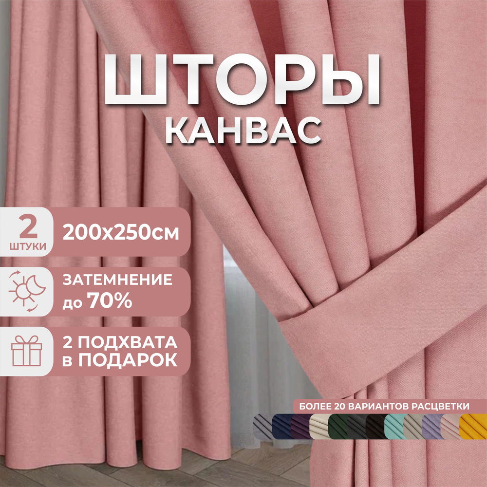 Marlotex Group Комплект штор 250х400см #1