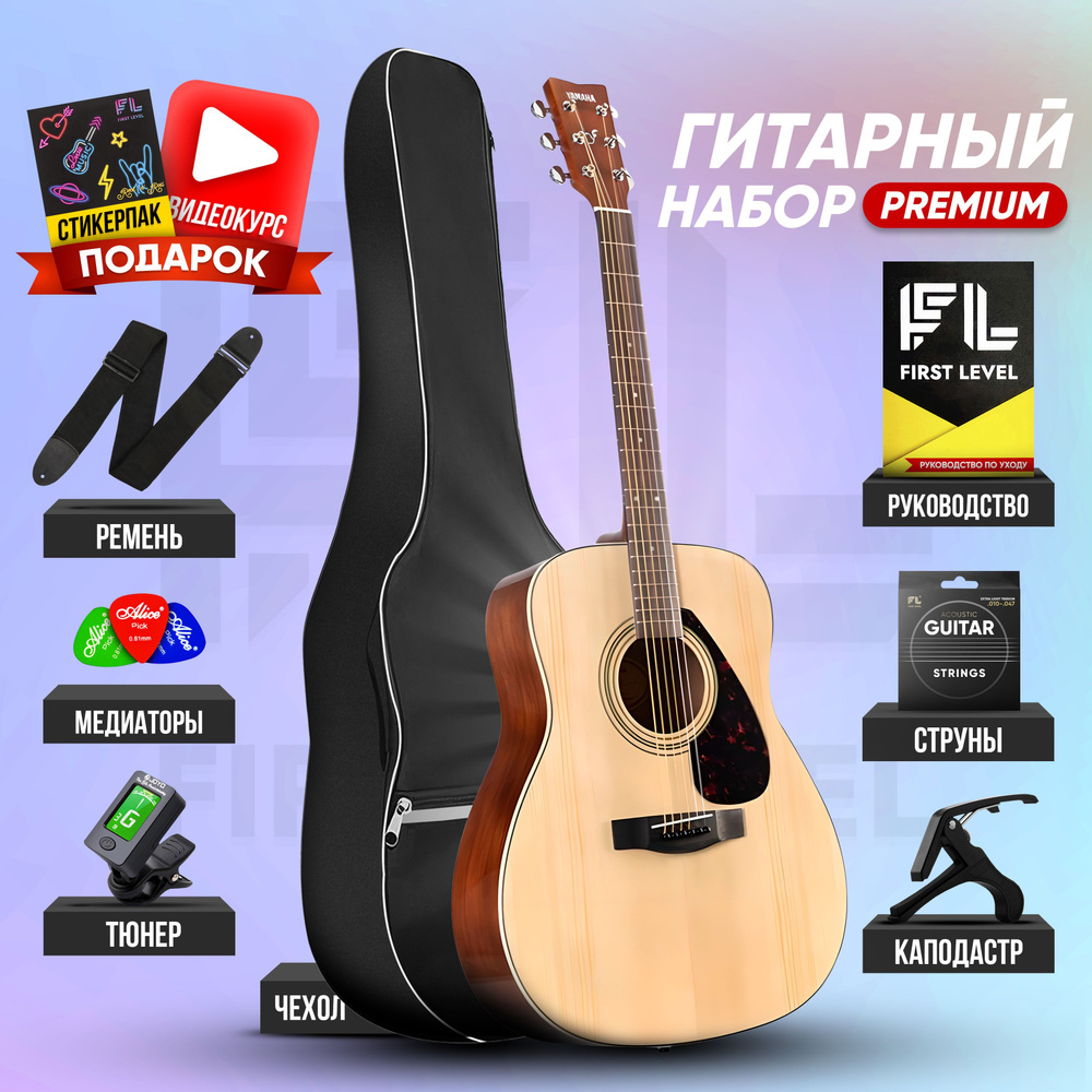 Акустическая гитара Yamaha F310 с комплектом Premium #1