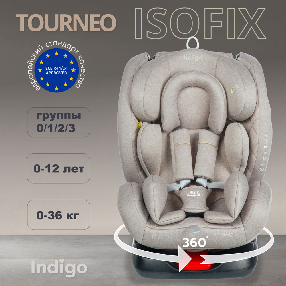 Автокресло детское Indigo Tourneo ISOFIX растущее универсальное поворотное, 0-36 кг , бежевый  #1