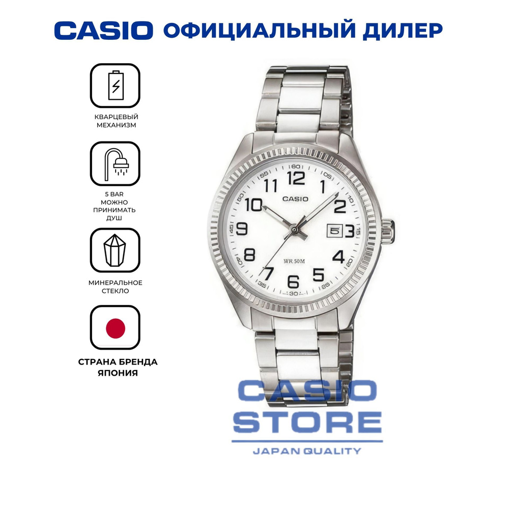 Женские японские часы с минеральным стеклом Casio Collection LTP-1302D-7B с гарантией  #1