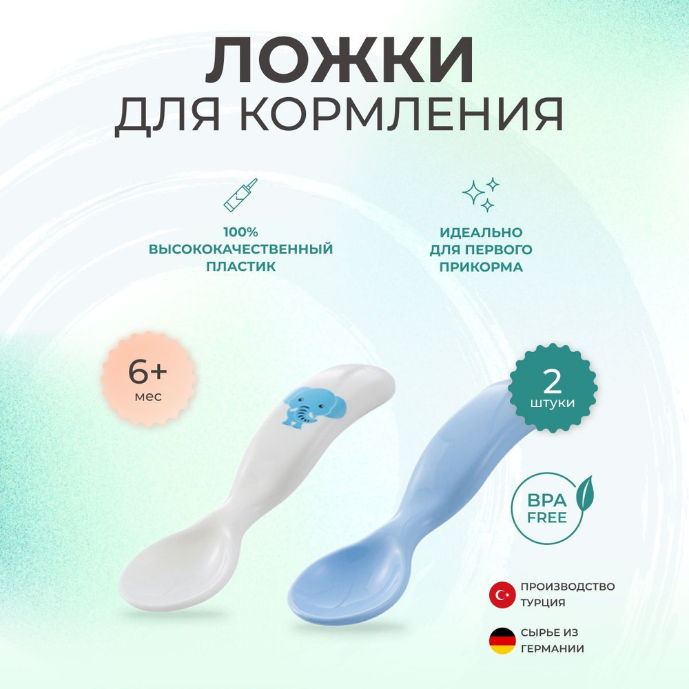 Ложка для кормления детская / 2шт/ MAMAJOO: набор для прикорма малышей 6+, 9+, 12+, 18+ месяцев  #1