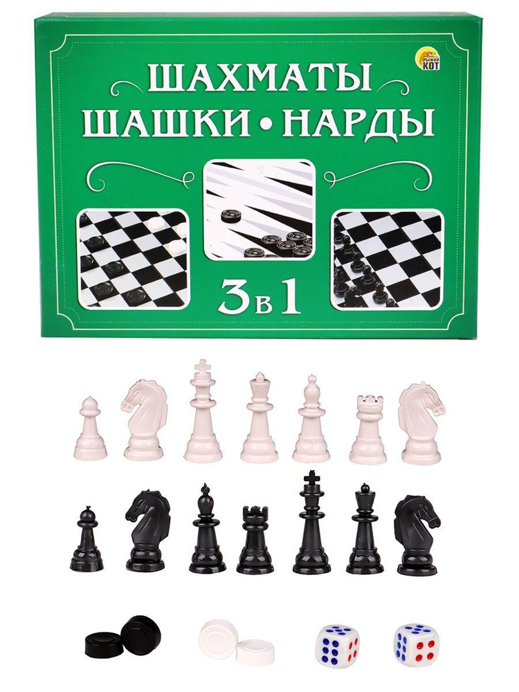 Игра настольная : Шахматы, шашки, нарды. #1
