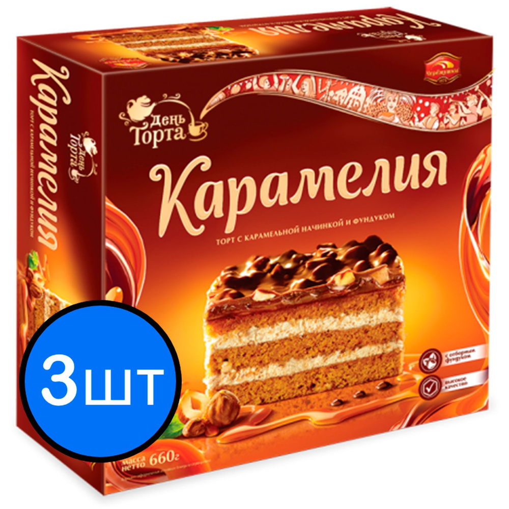 Торт "Карамелия" 660г х 3шт #1