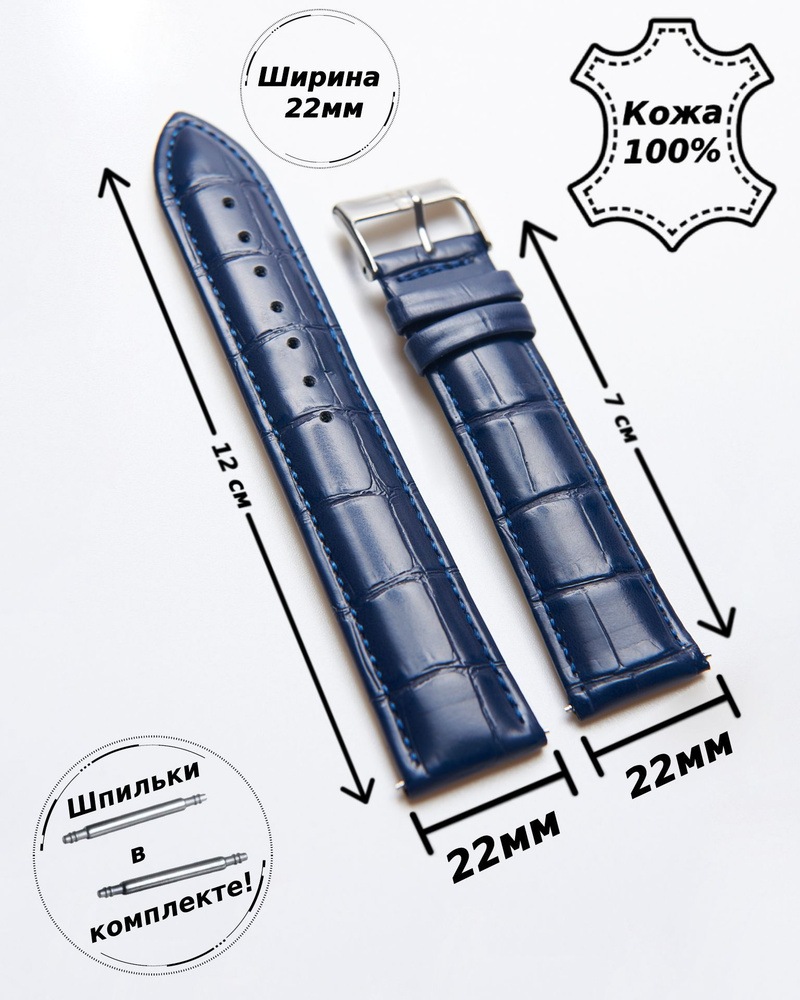 Ремешок для часов 22 мм кожа Nagata Spain ( темно-СИНИЙ кроко )+ 2 шпильки  #1