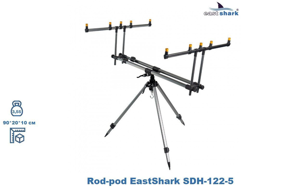 Род-под подставка на 5 удилищ EastShark Rod-pod SDH-122-5 #1