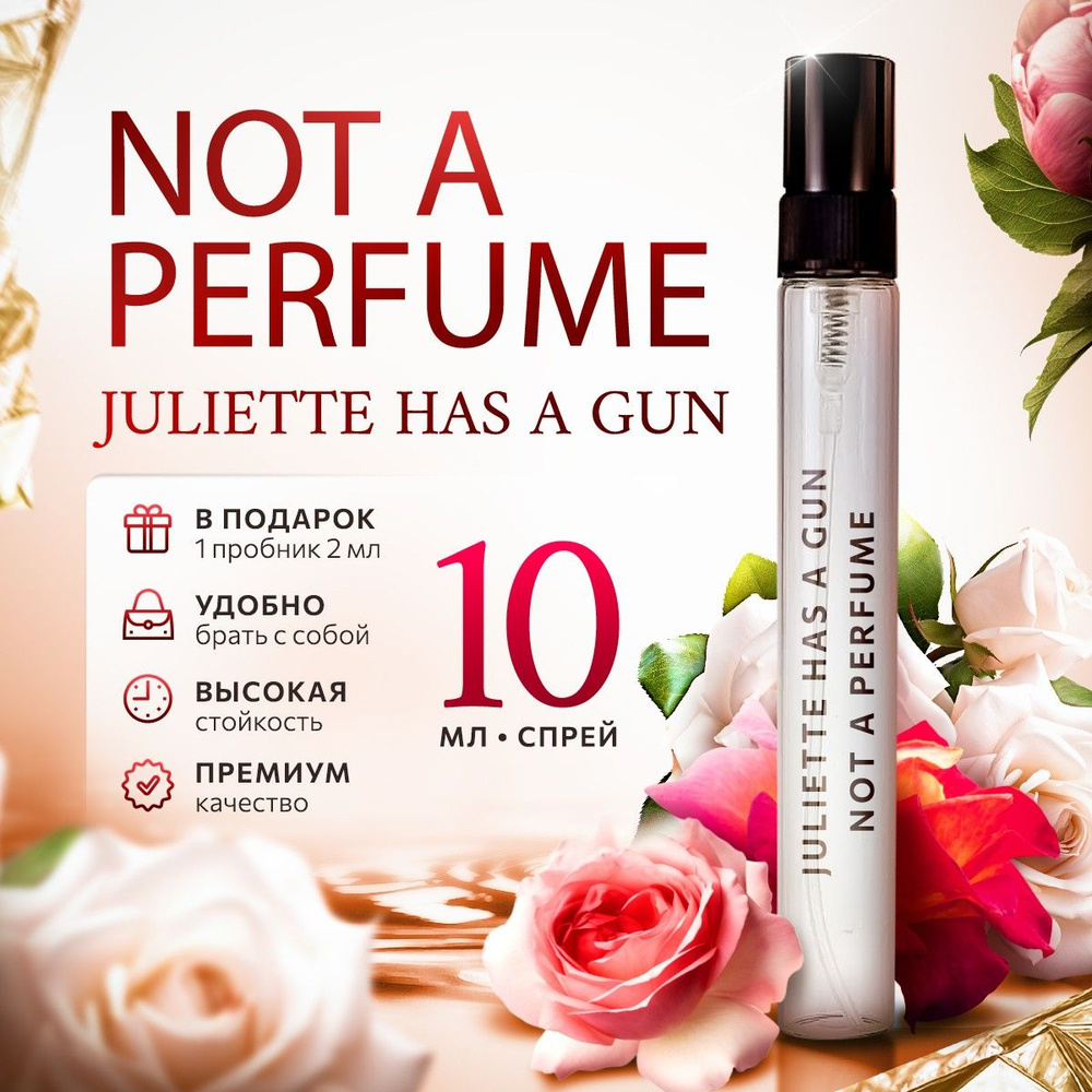 Juliette Has A Gun Not a Perfume парфюмерная вода 10мл #1