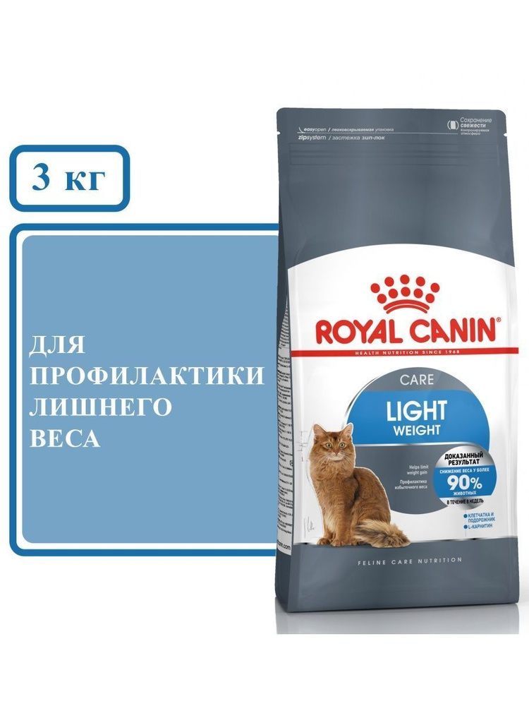 Корм для домашних животных Royal Canin Light Weight Care для кошек 3 кг 25240300  #1