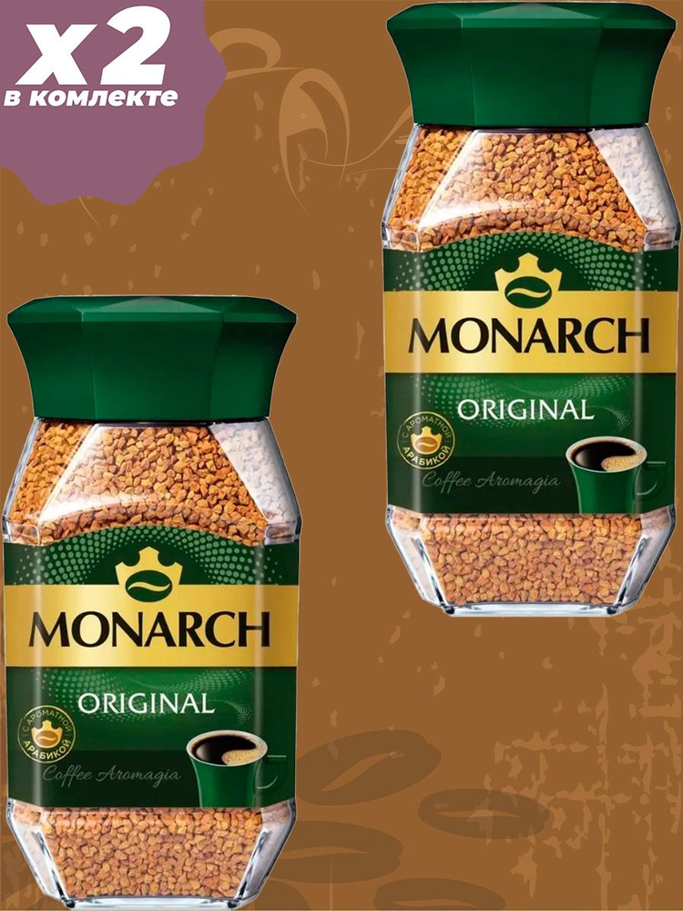 Monarch Кофе растворимый Сублимированный 190г. 2шт. #1