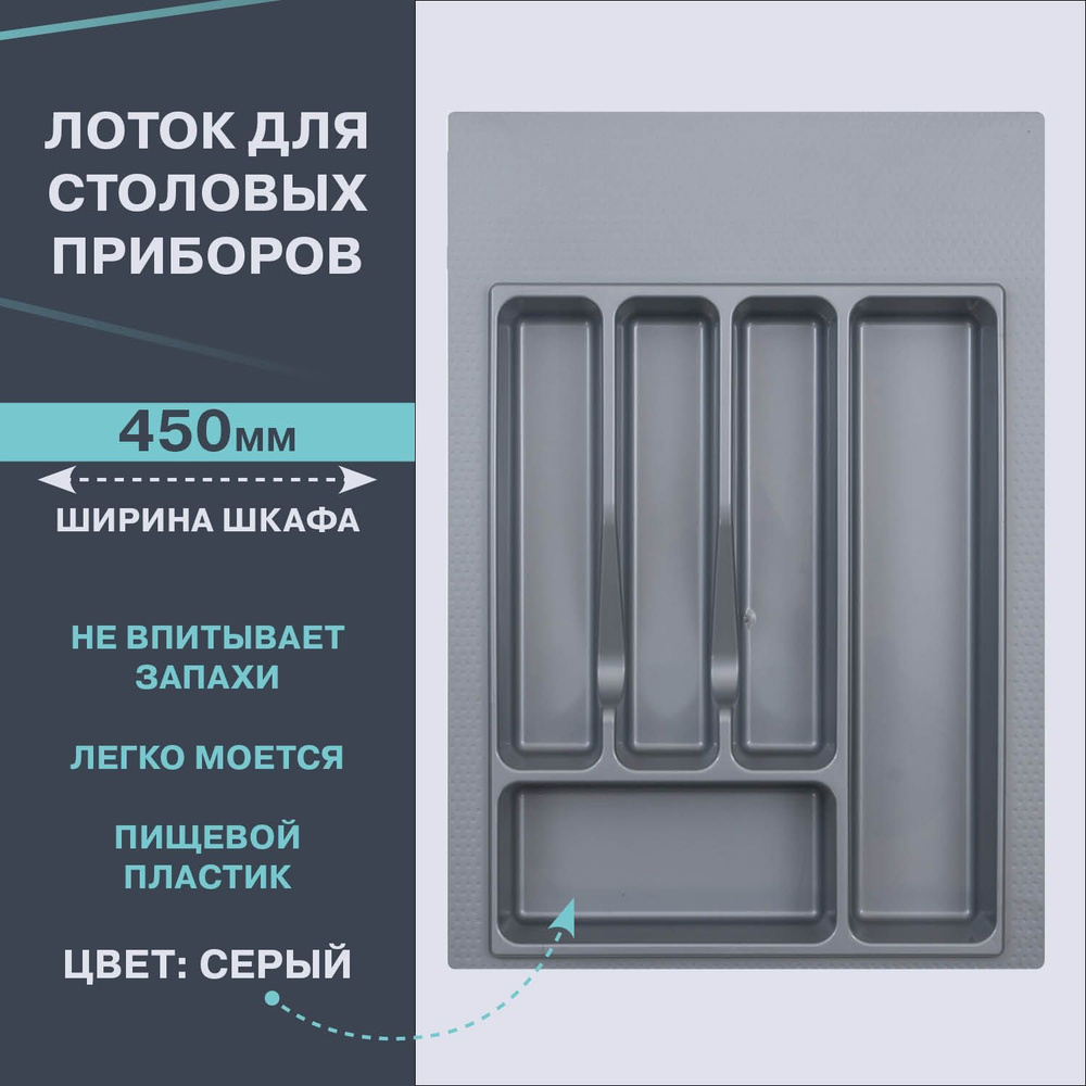 Лоток "VOLPATO" для кухонных принадлежностей ЕСО, 49 см х 39 см х 4,5 см, серый  #1