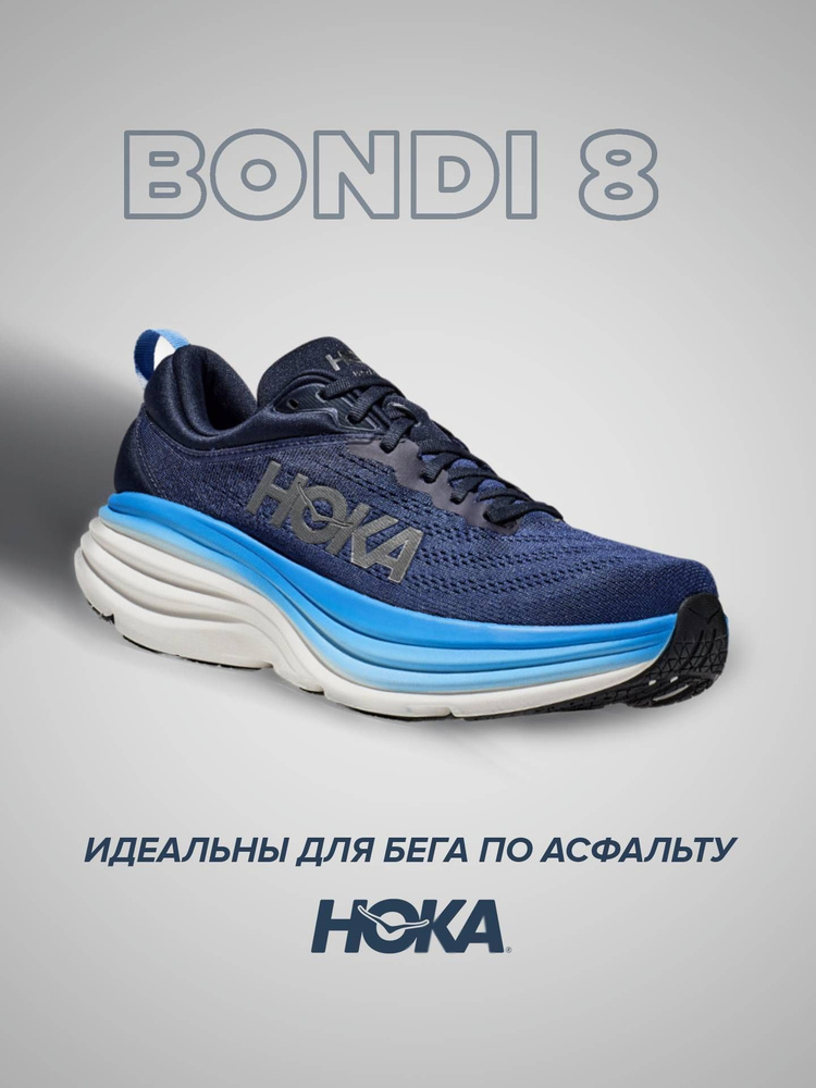 Кроссовки HOKA ONE ONE Спорт #1