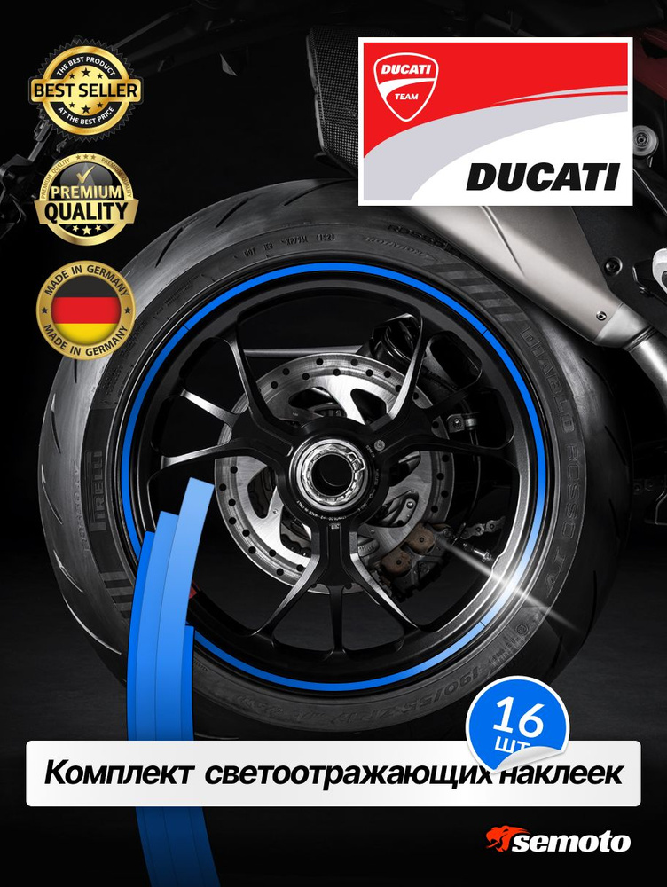 Наклейки на диски Ducati синие #1