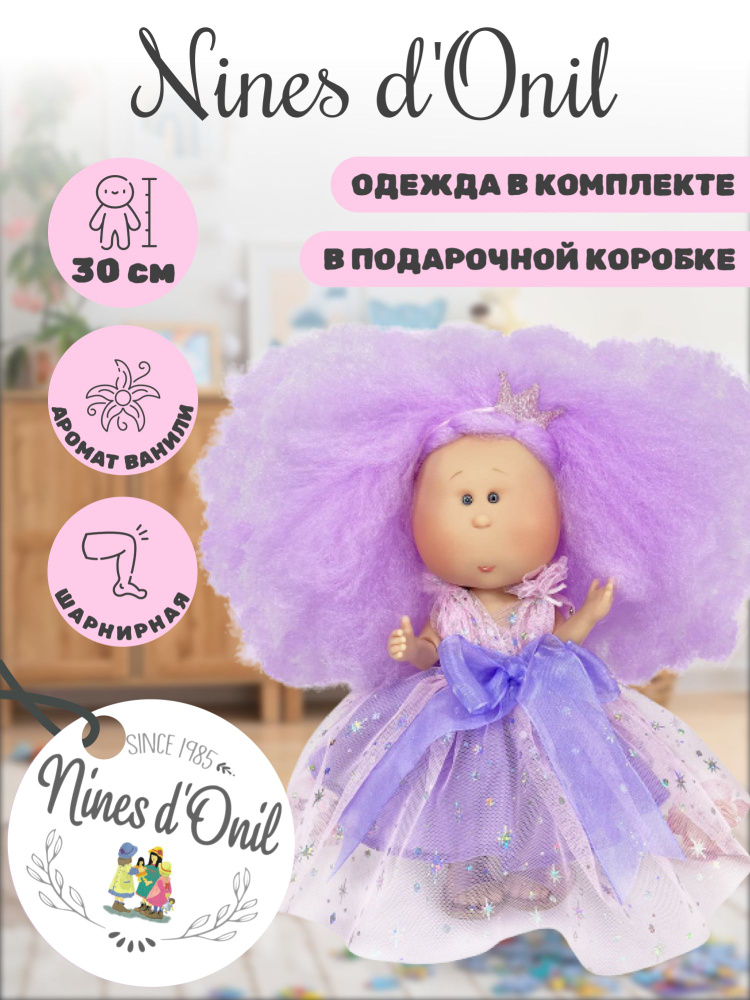 Кукла Nines виниловая 30см MIA CASE шарнирная (1200) #1