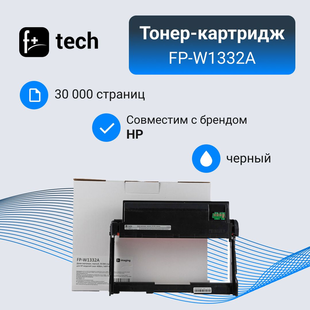 F+Imaging Фотобарабан, совместимый, Черный (black), 1 шт #1