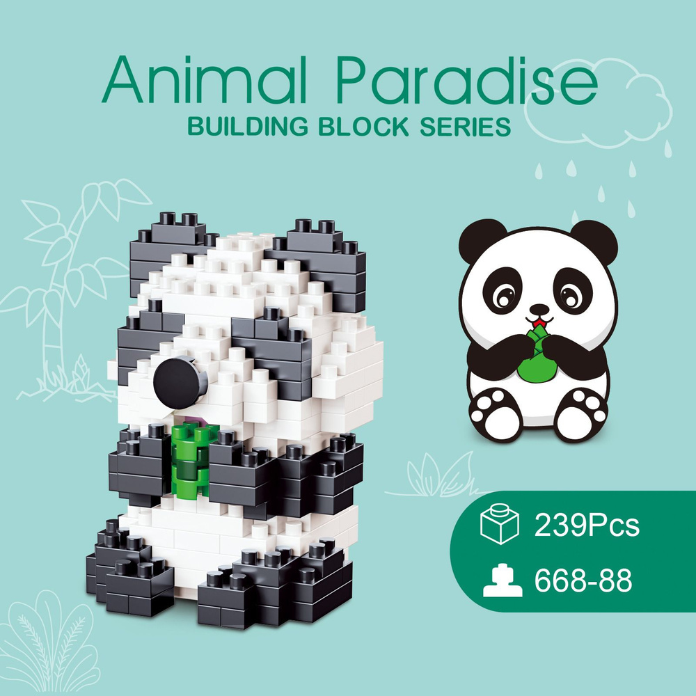 Мини-конструктор/3D Панда бамбуковый медведь/ Подарок для ребенка игрушка для развития мелкой моторики #1